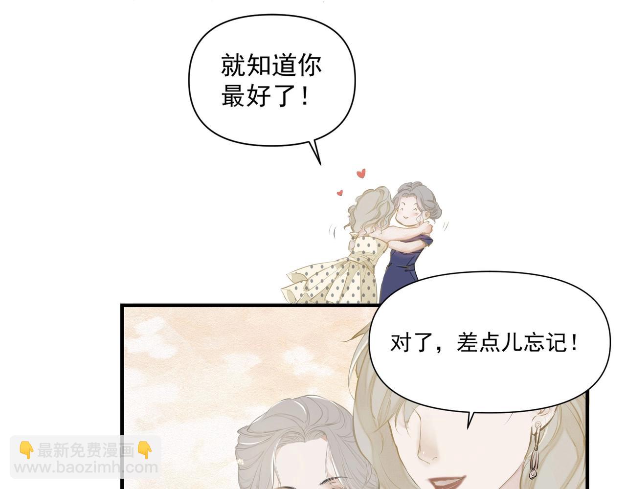 《戒不掉的她》第2话闺蜜的妹妹 第48页