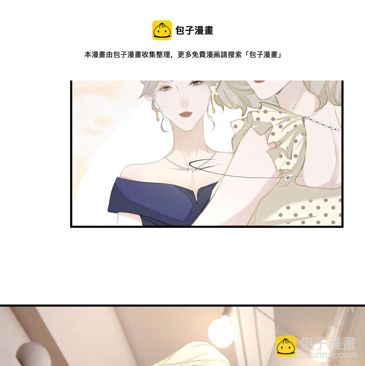 《戒不掉的她》第2话闺蜜的妹妹 第49页