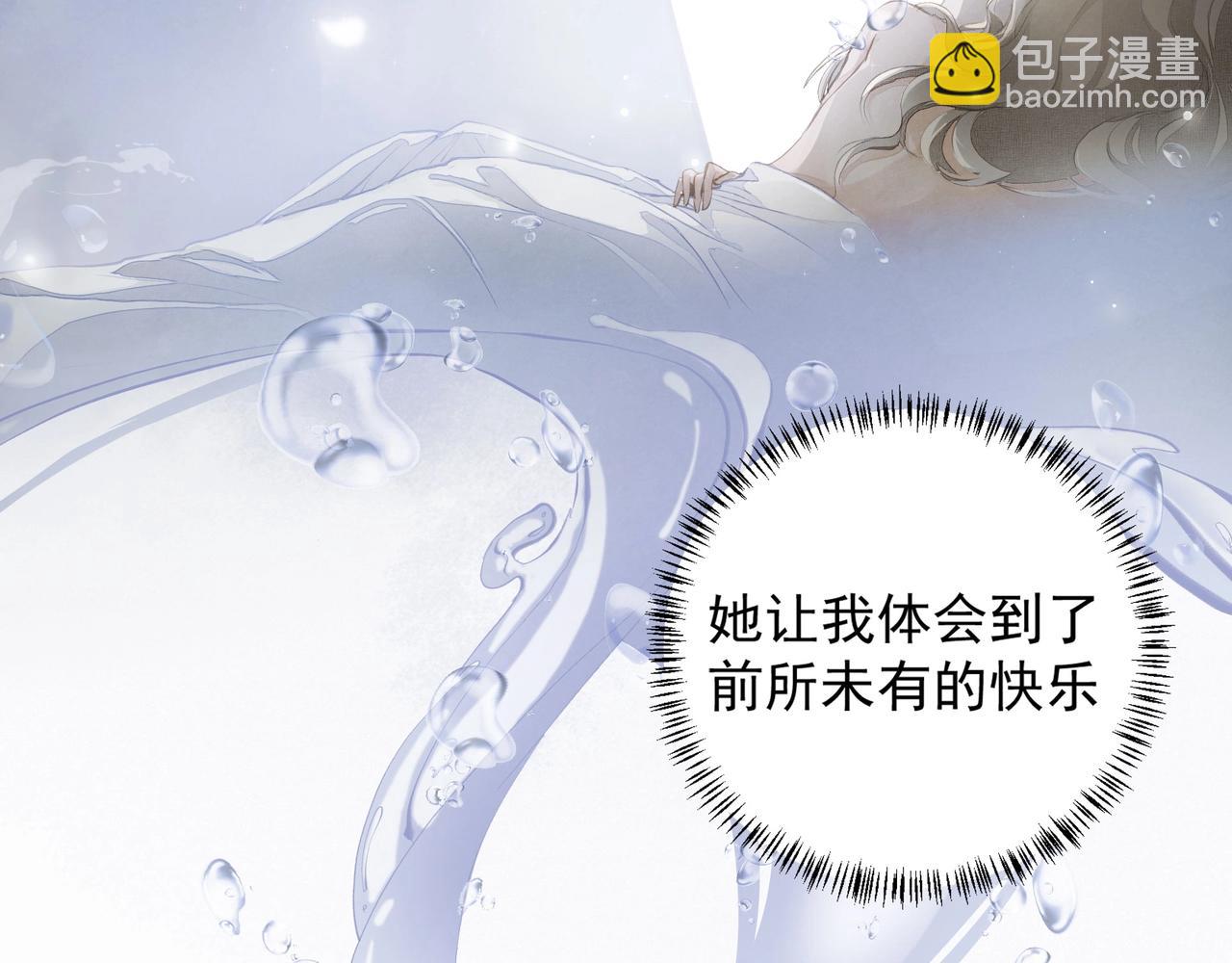 《戒不掉的她》第2话闺蜜的妹妹 第4页