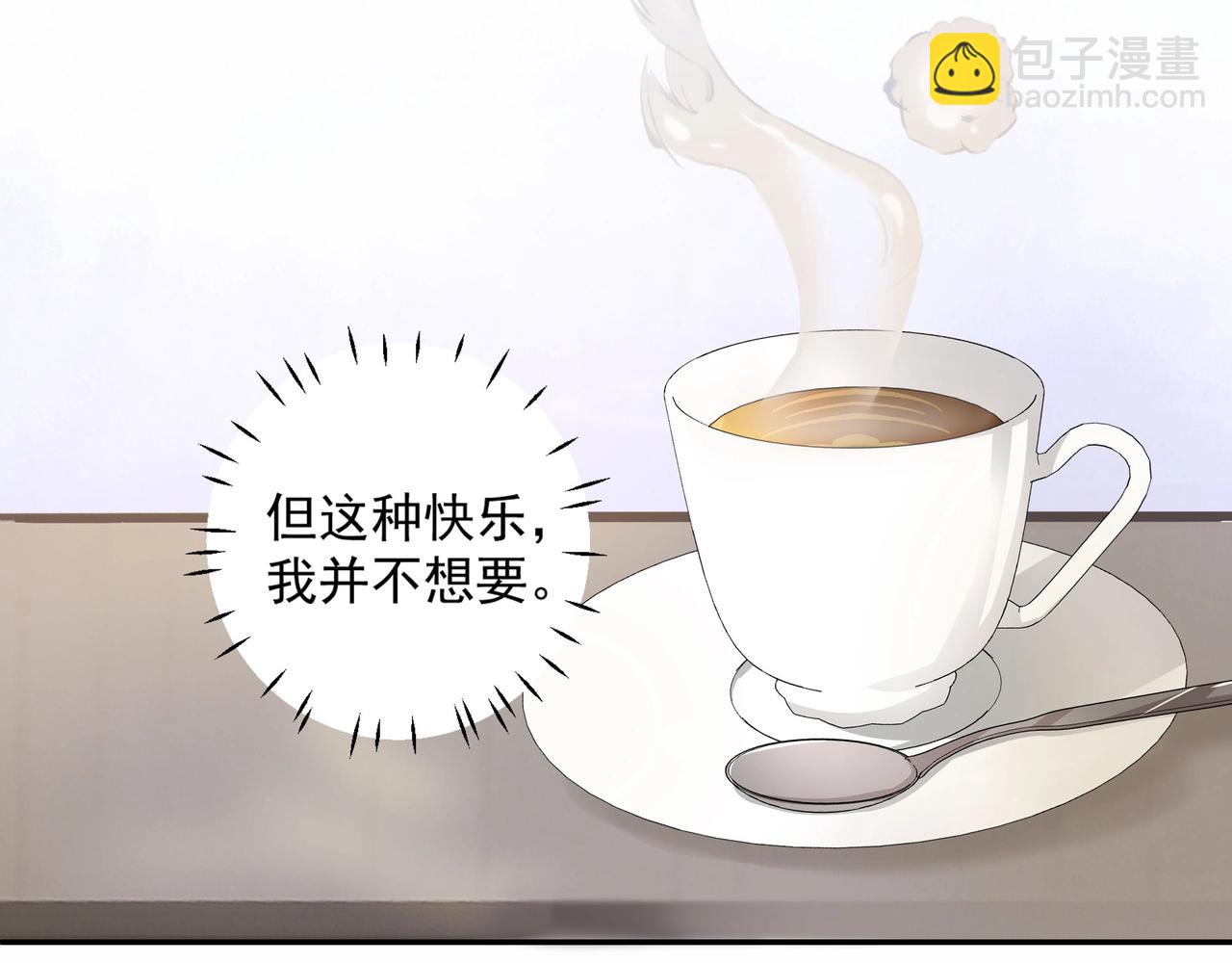 《戒不掉的她》第2话闺蜜的妹妹 第7页