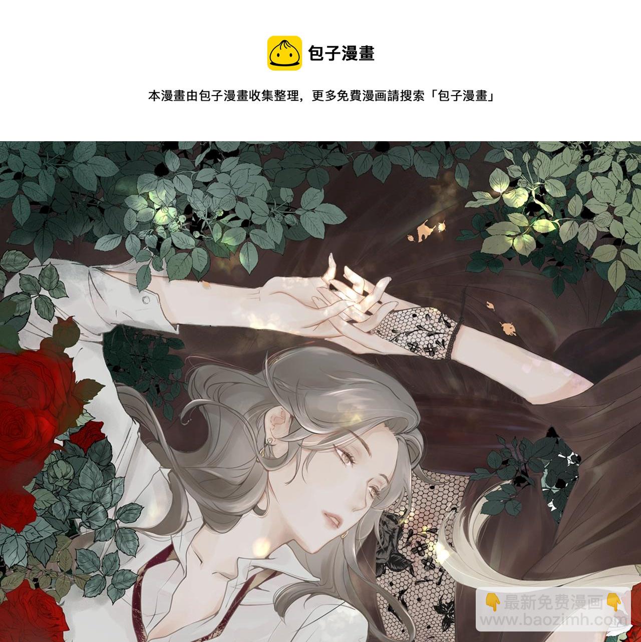 《戒不掉的她》第2话闺蜜的妹妹 第9页