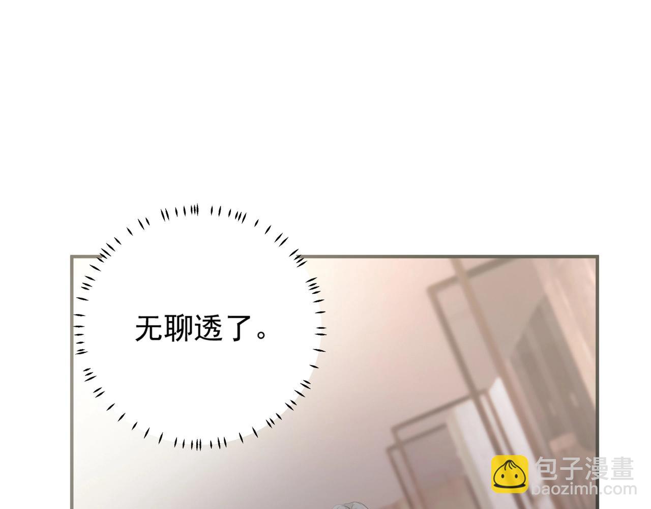 《戒不掉的她》第1话情迷 第11页