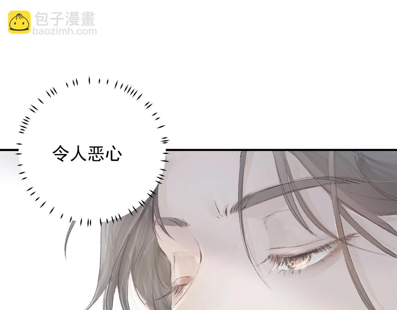 《戒不掉的她》第1话情迷 第14页