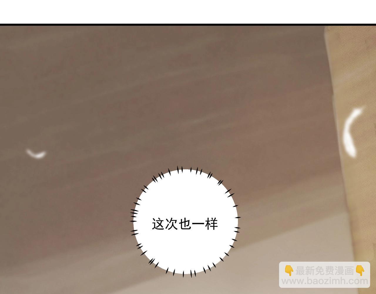《戒不掉的她》第1话情迷 第16页
