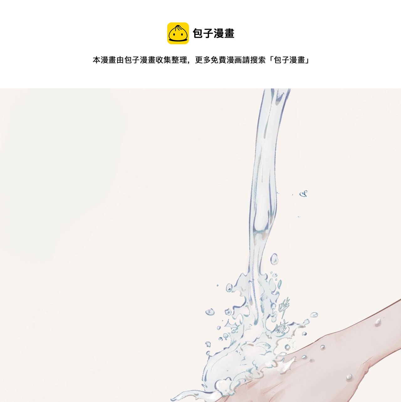 《戒不掉的她》第1话情迷 第1页