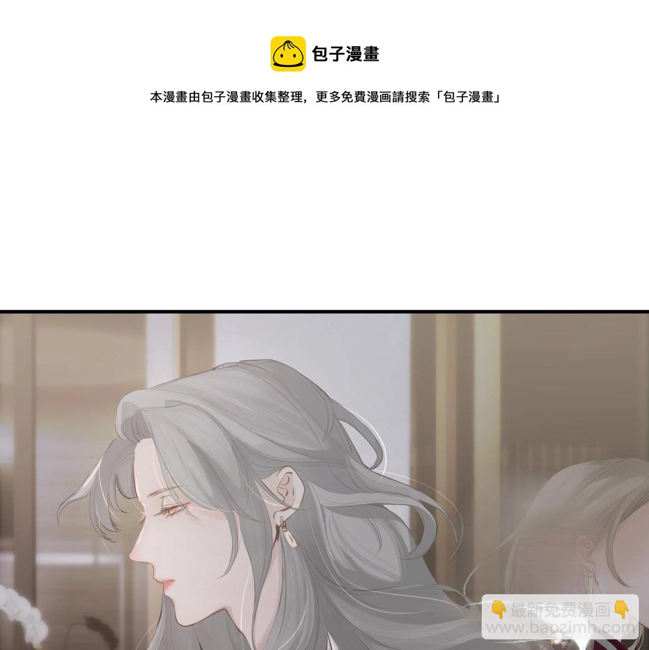 《戒不掉的她》第1话情迷 第21页