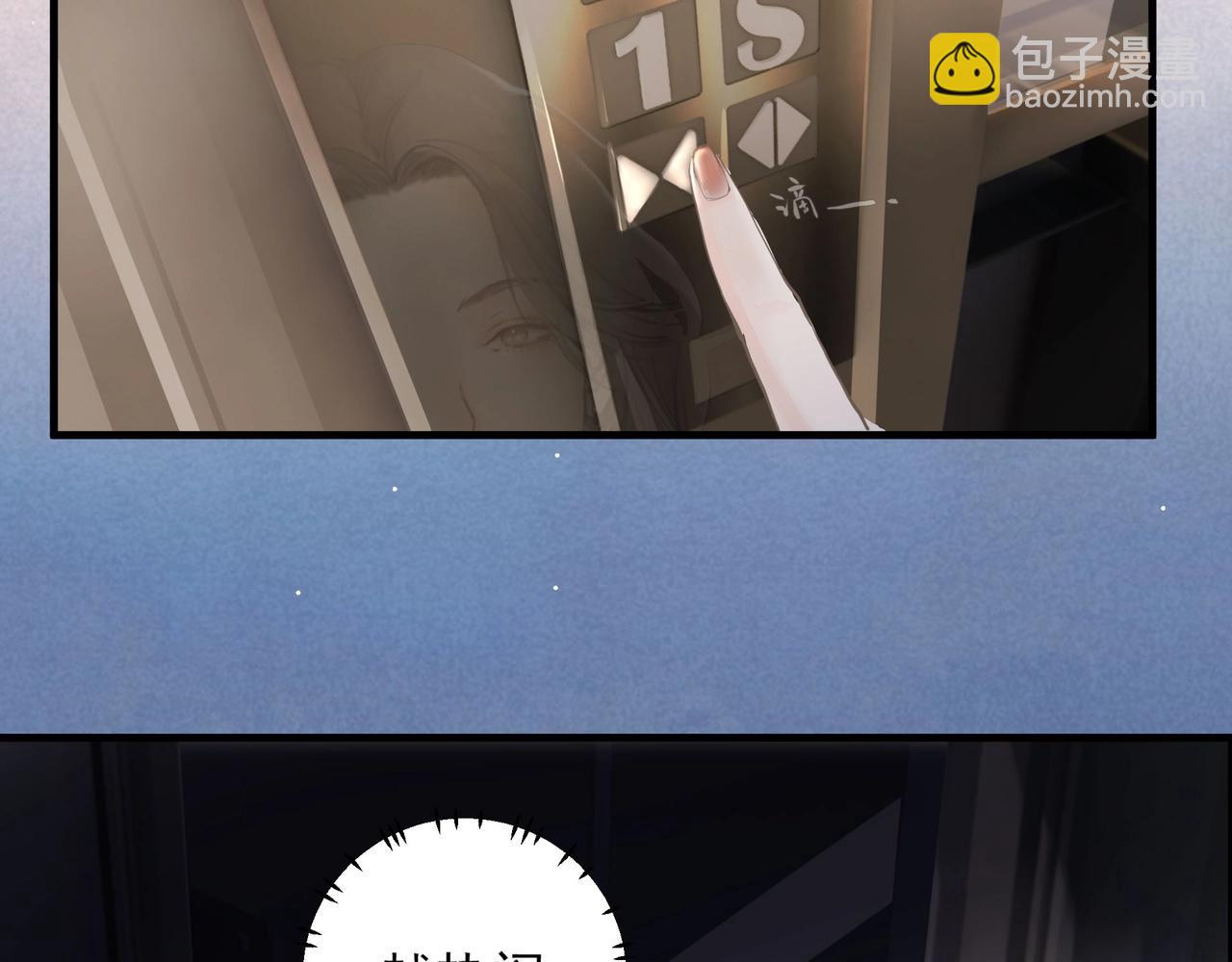 《戒不掉的她》第1话情迷 第27页