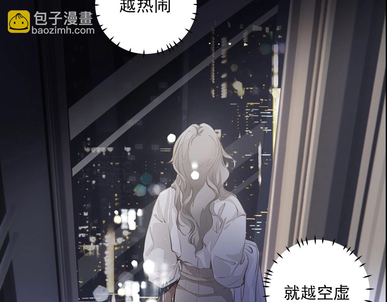《戒不掉的她》第1话情迷 第28页