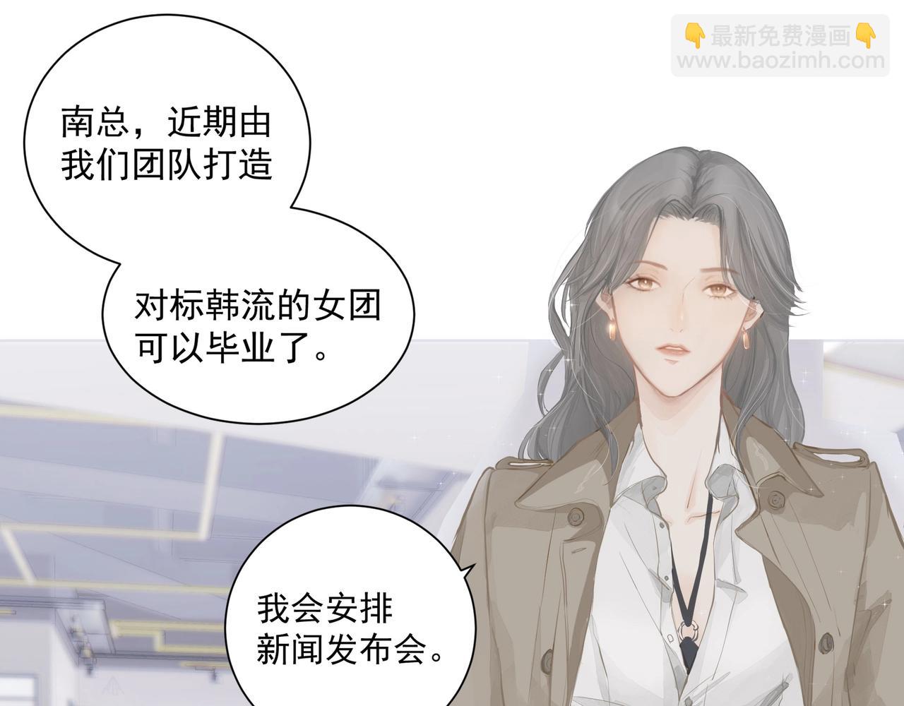 《戒不掉的她》第1话情迷 第34页
