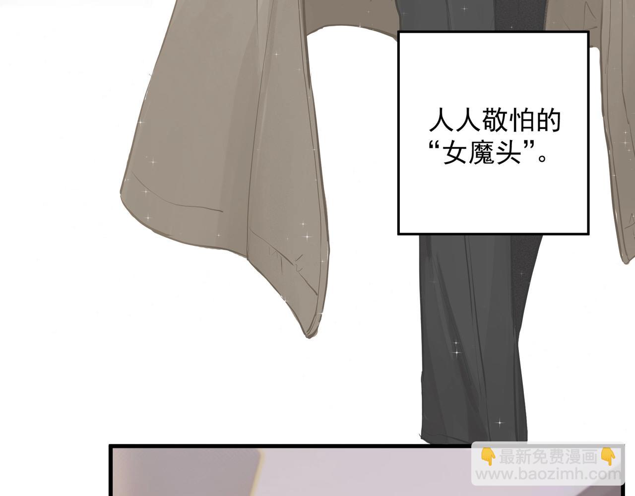 《戒不掉的她》第1话情迷 第36页