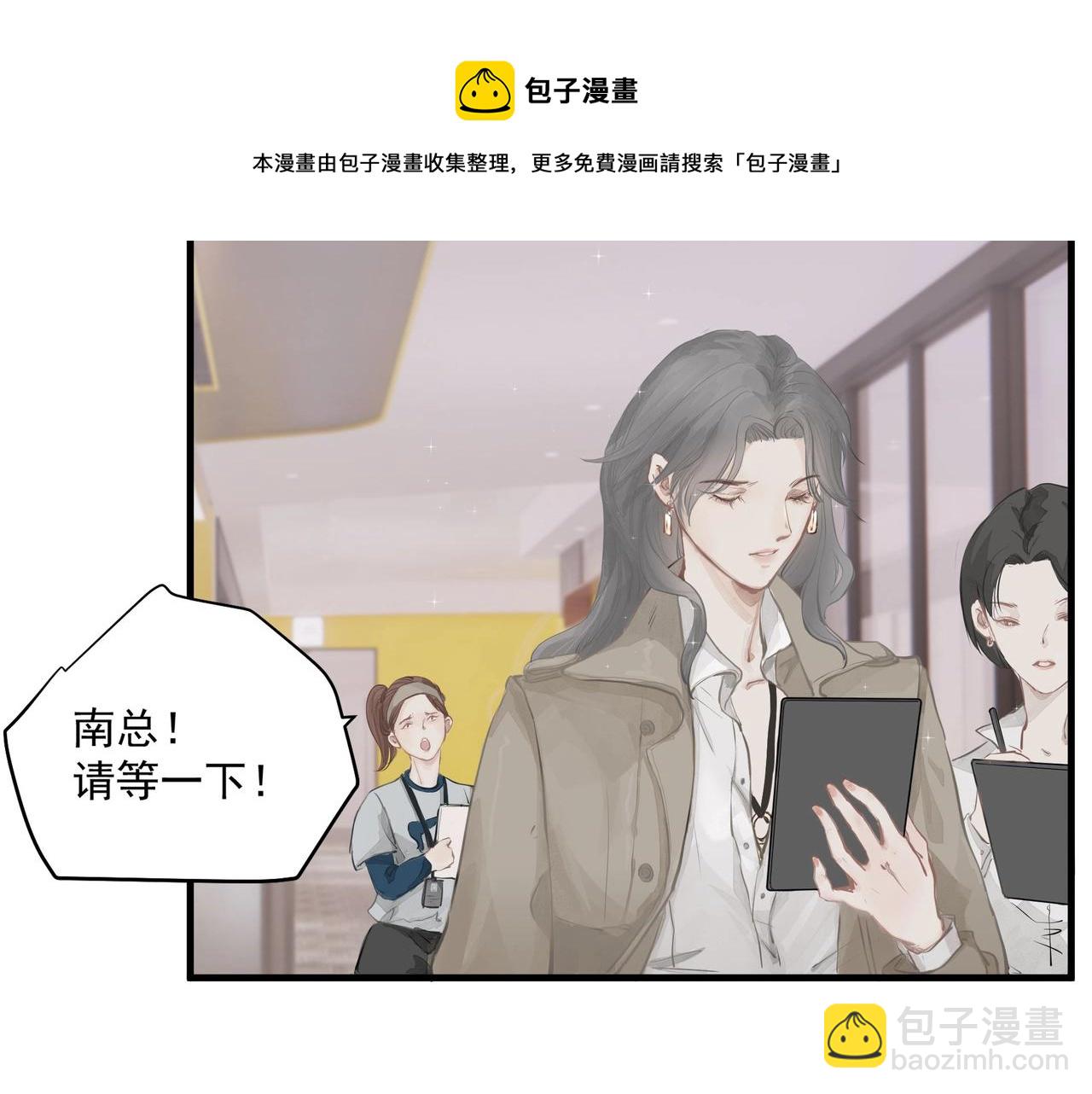 《戒不掉的她》第1话情迷 第37页
