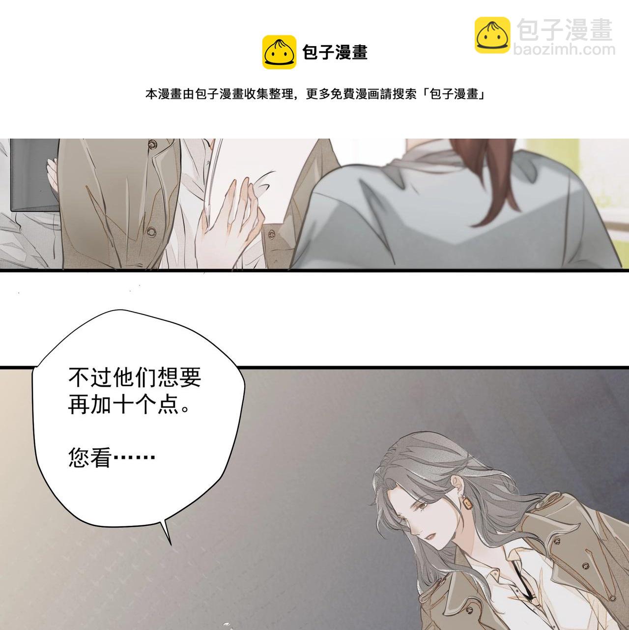 《戒不掉的她》第1话情迷 第41页