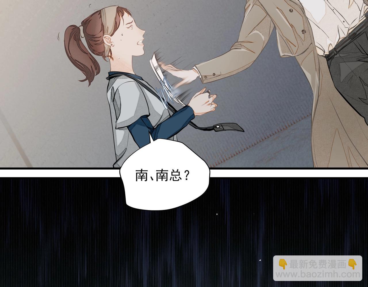 《戒不掉的她》第1话情迷 第42页