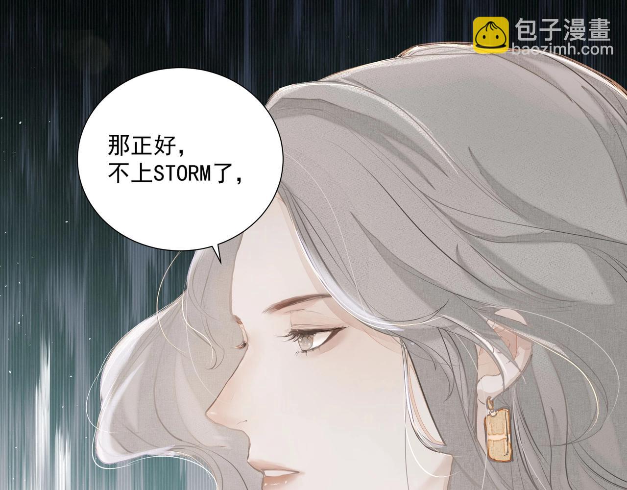 《戒不掉的她》第1话情迷 第43页