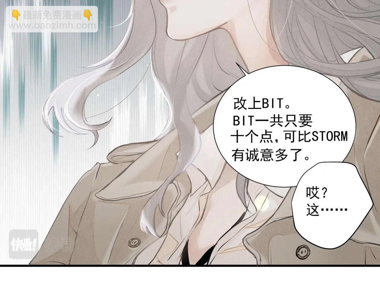 《戒不掉的她》第1话情迷 第44页