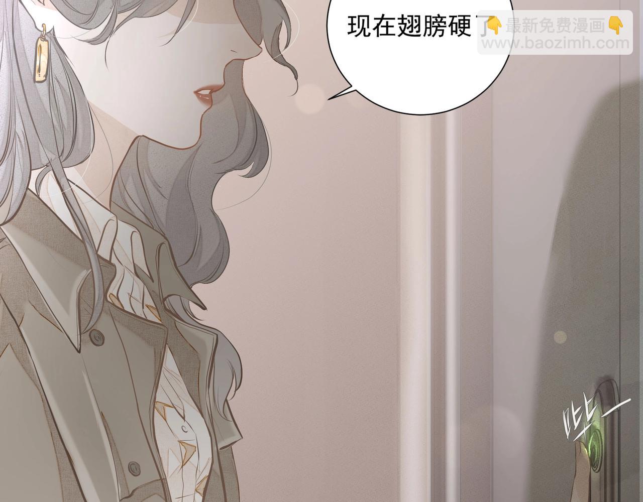《戒不掉的她》第1话情迷 第47页