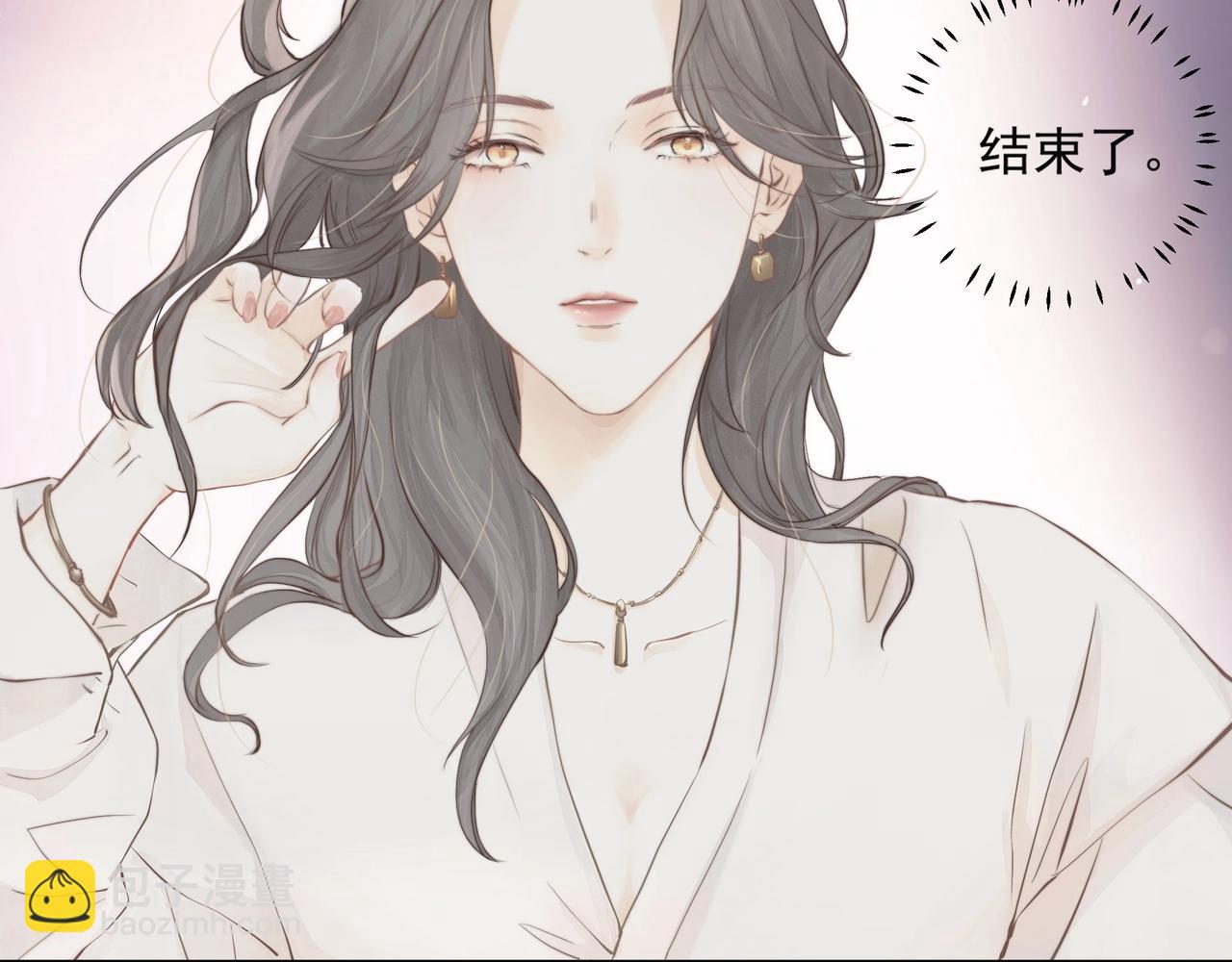 《戒不掉的她》第1话情迷 第8页