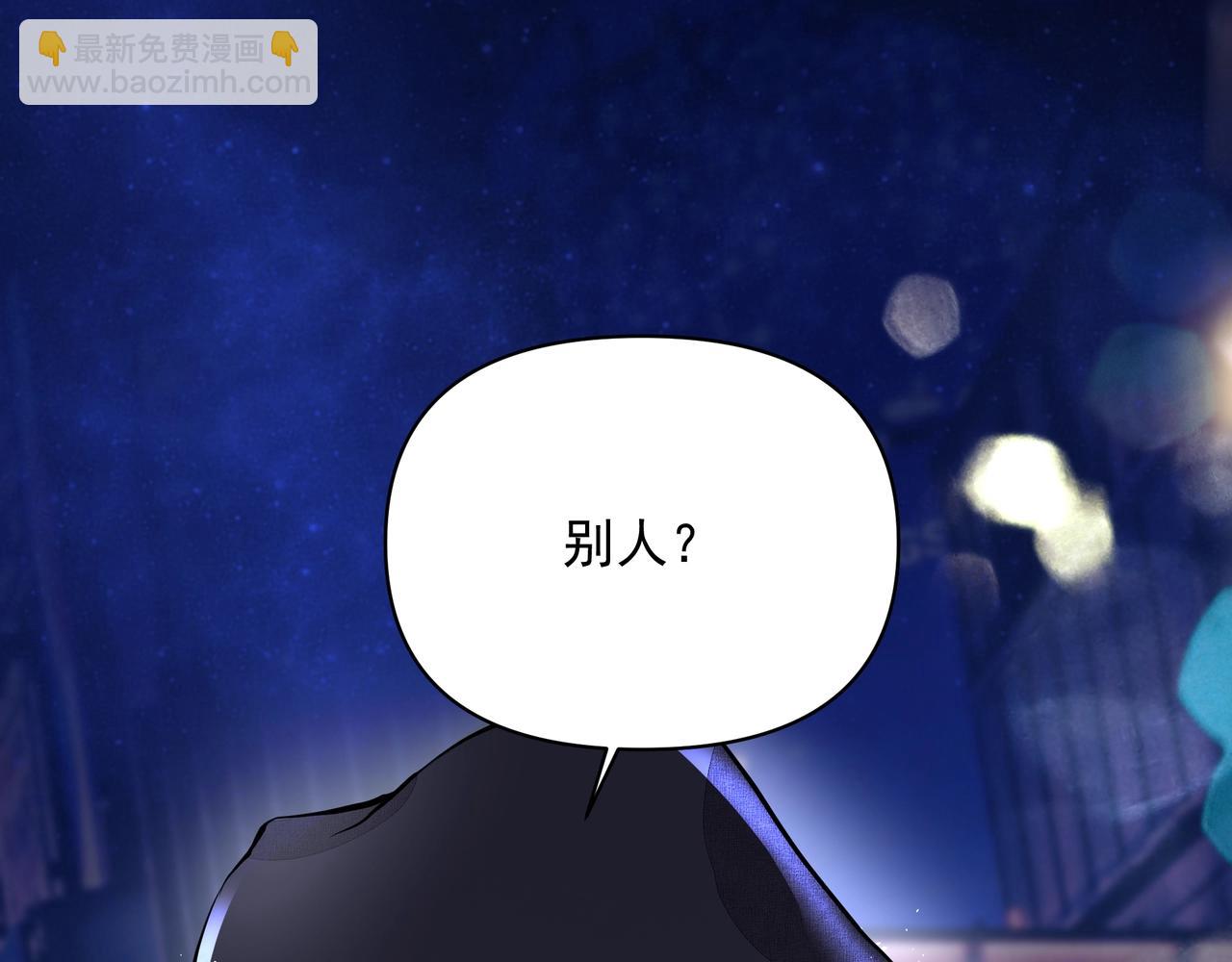 《戒不掉的她》第7话表白 第12页
