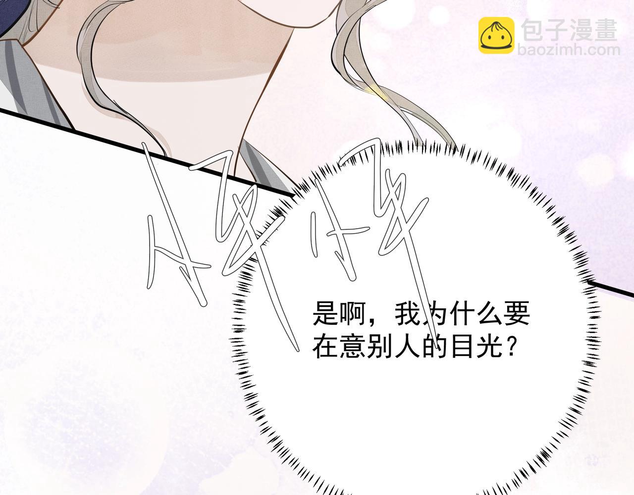 《戒不掉的她》第7话表白 第20页