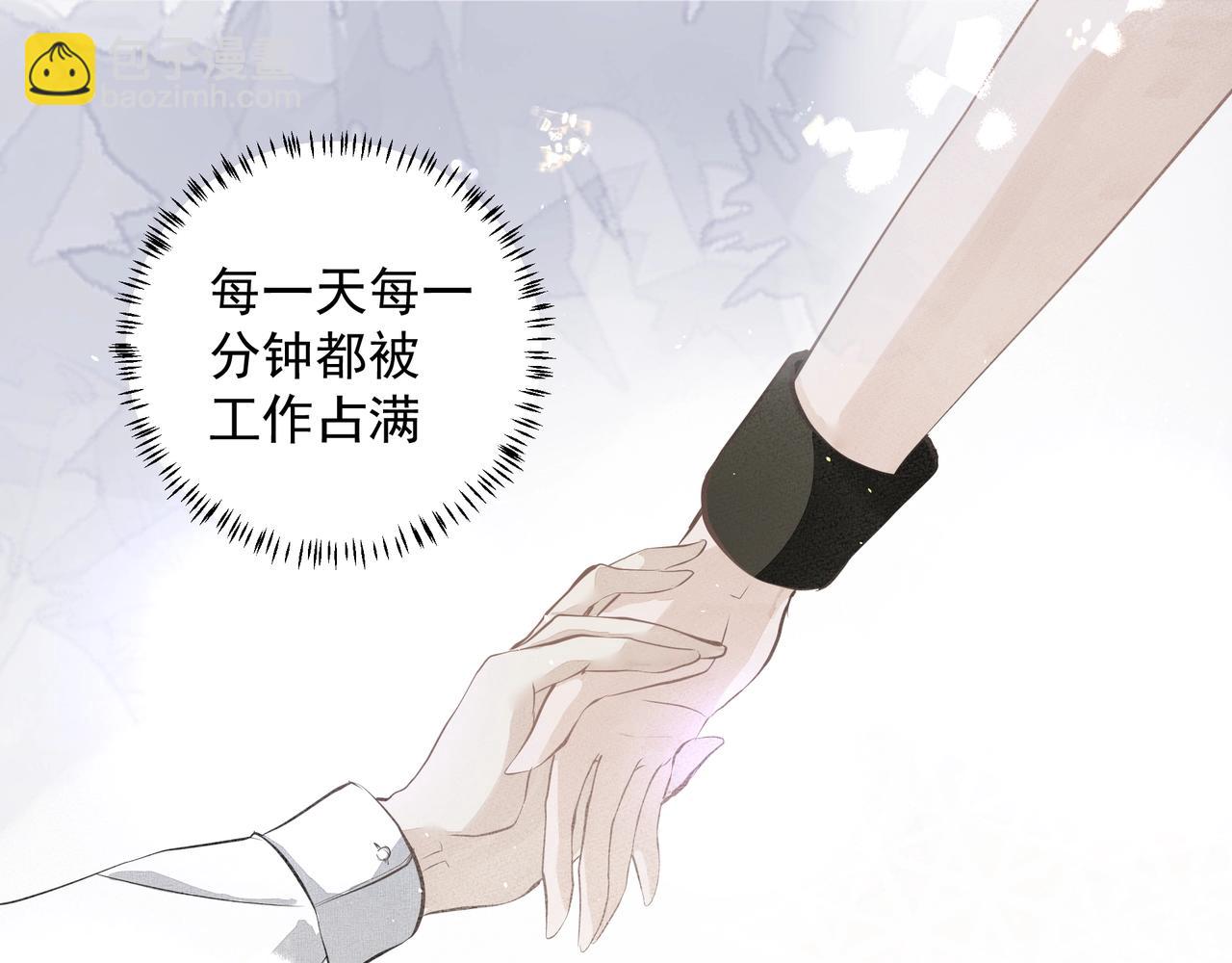 《戒不掉的她》第7话表白 第23页