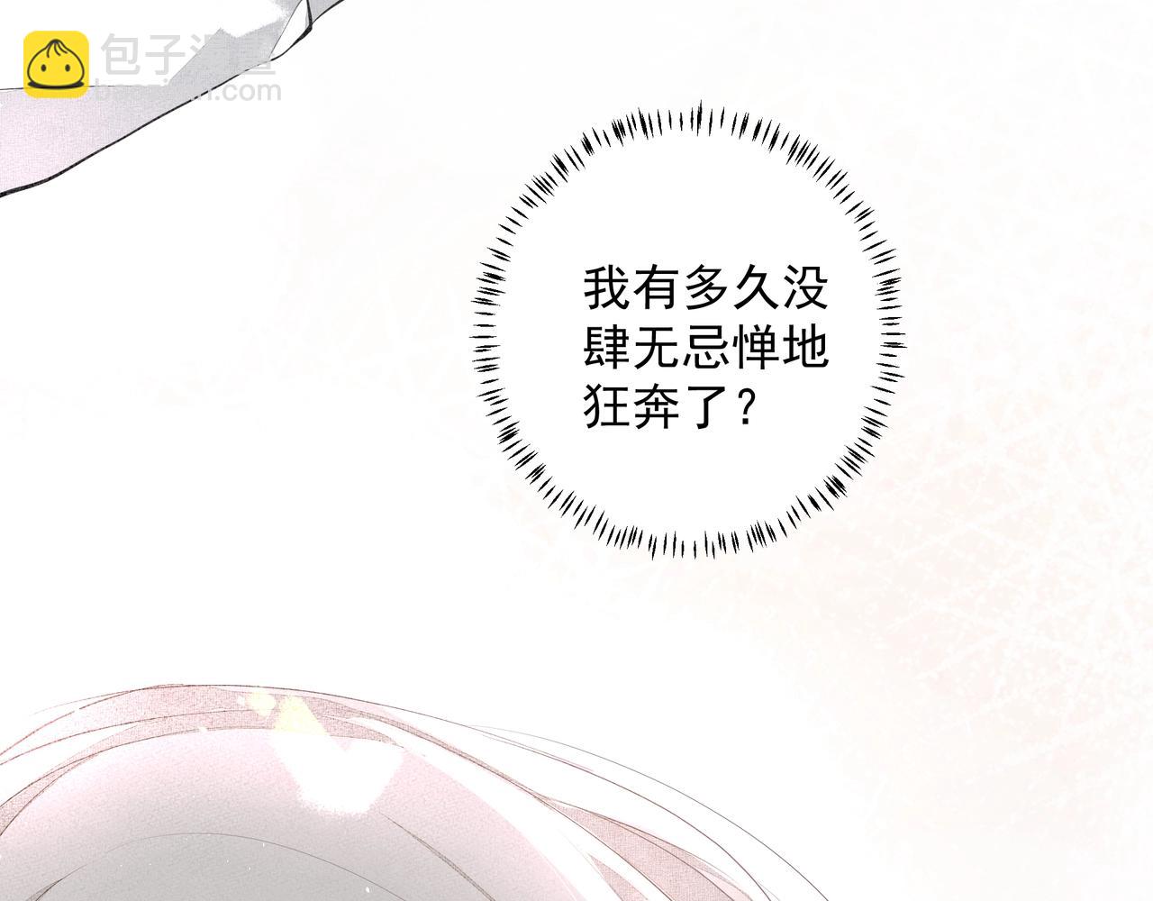 《戒不掉的她》第7话表白 第24页