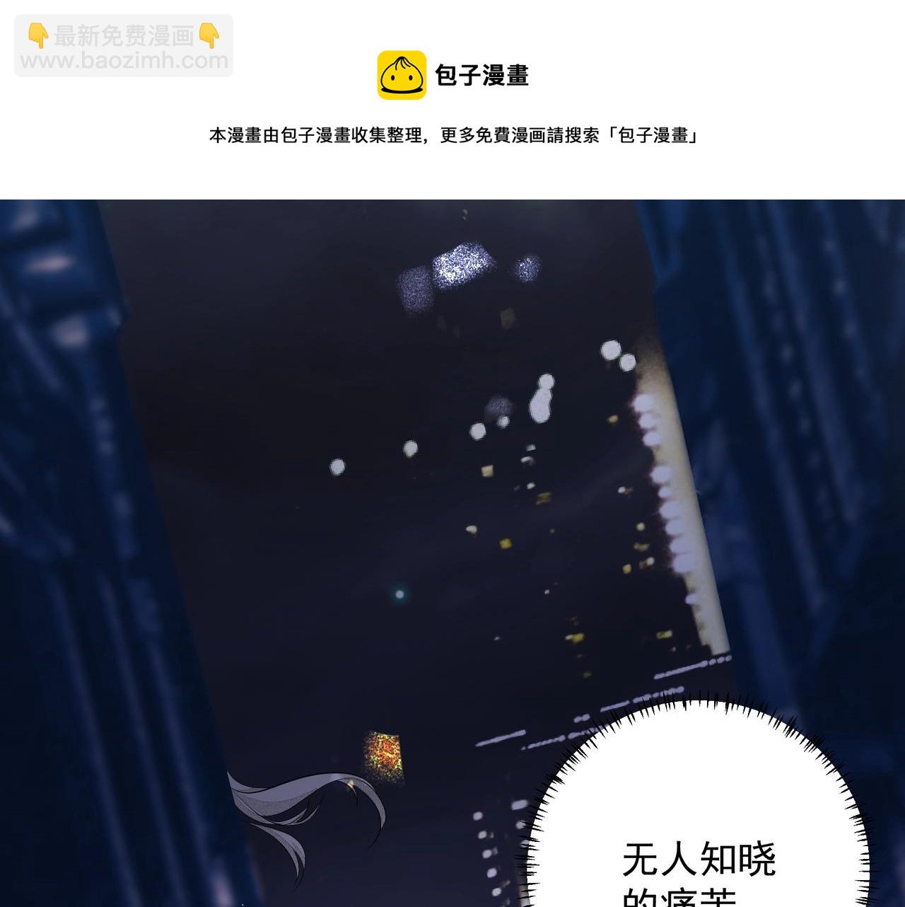 《戒不掉的她》第7话表白 第29页