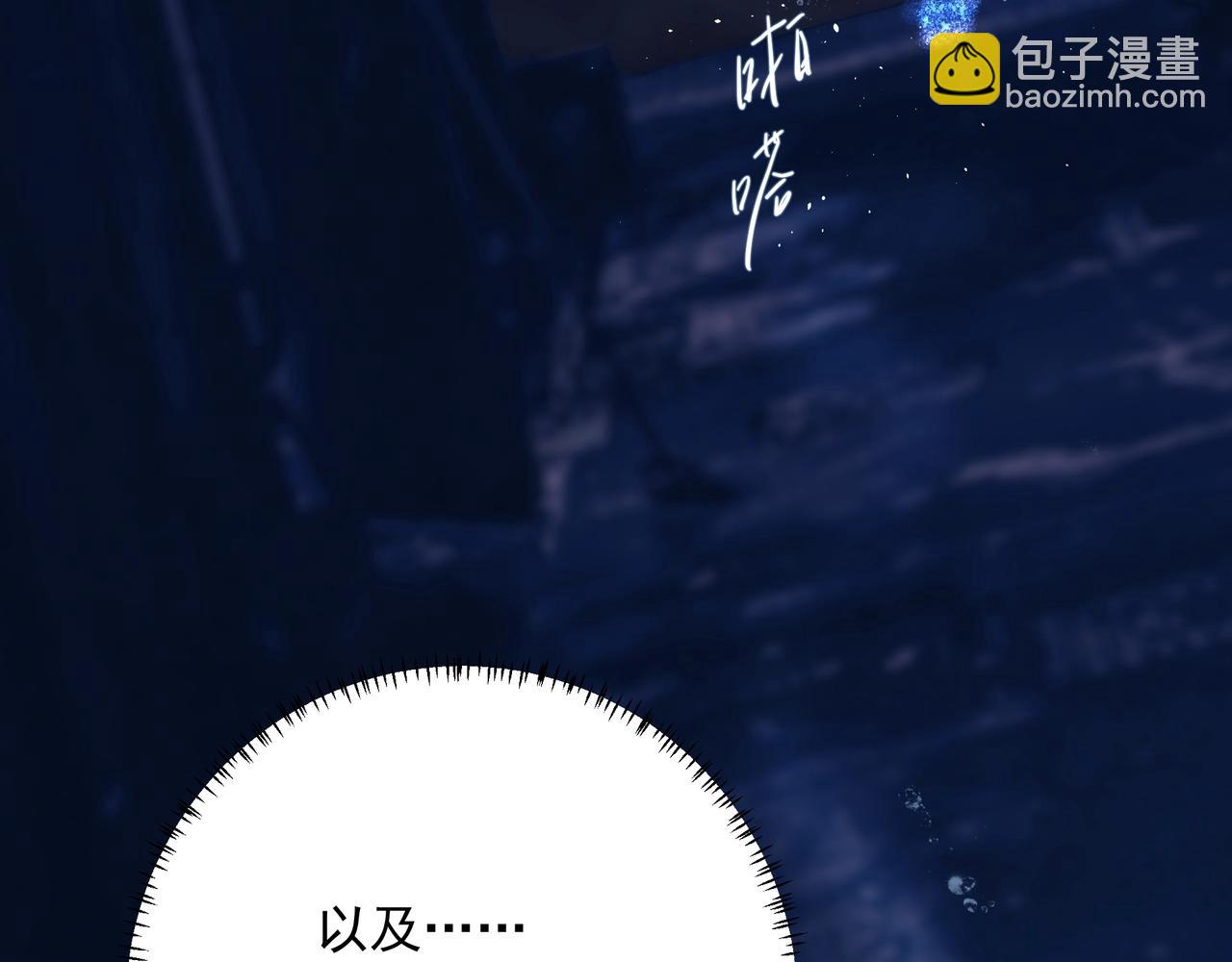 《戒不掉的她》第7话表白 第31页