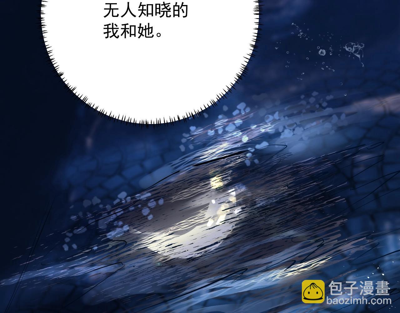 《戒不掉的她》第7话表白 第32页