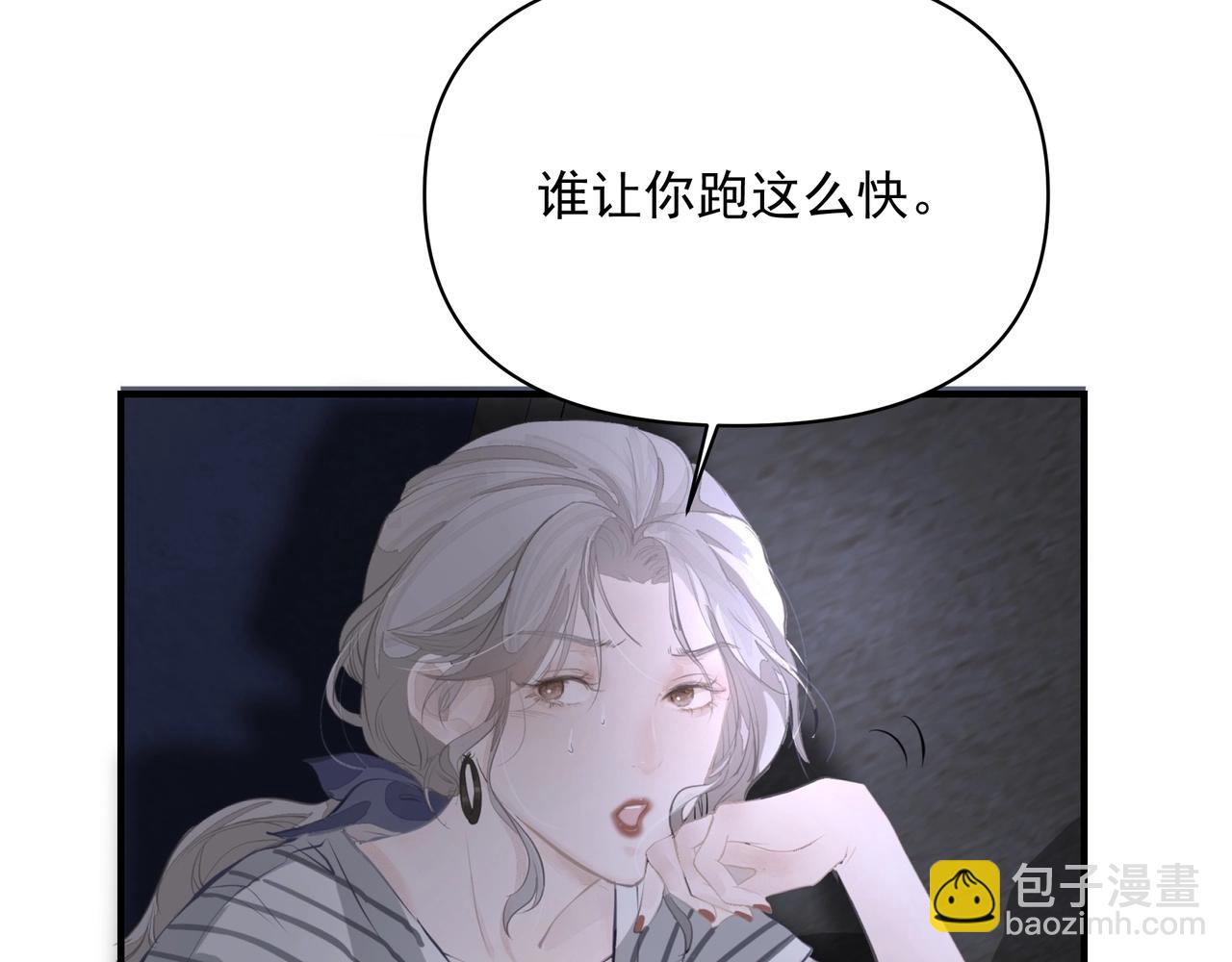 《戒不掉的她》第7话表白 第40页