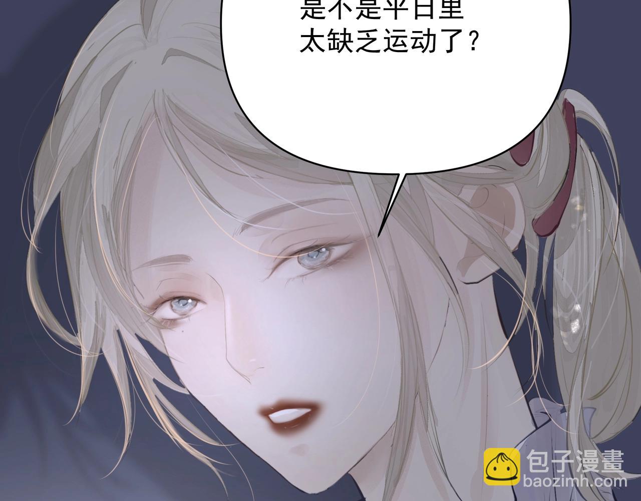 《戒不掉的她》第7话表白 第42页