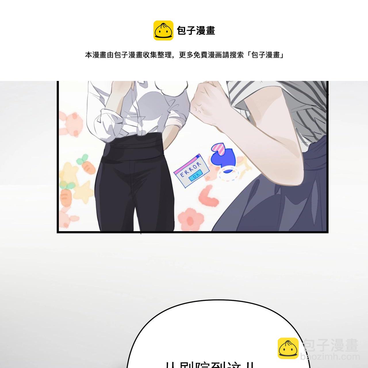 《戒不掉的她》第7话表白 第45页