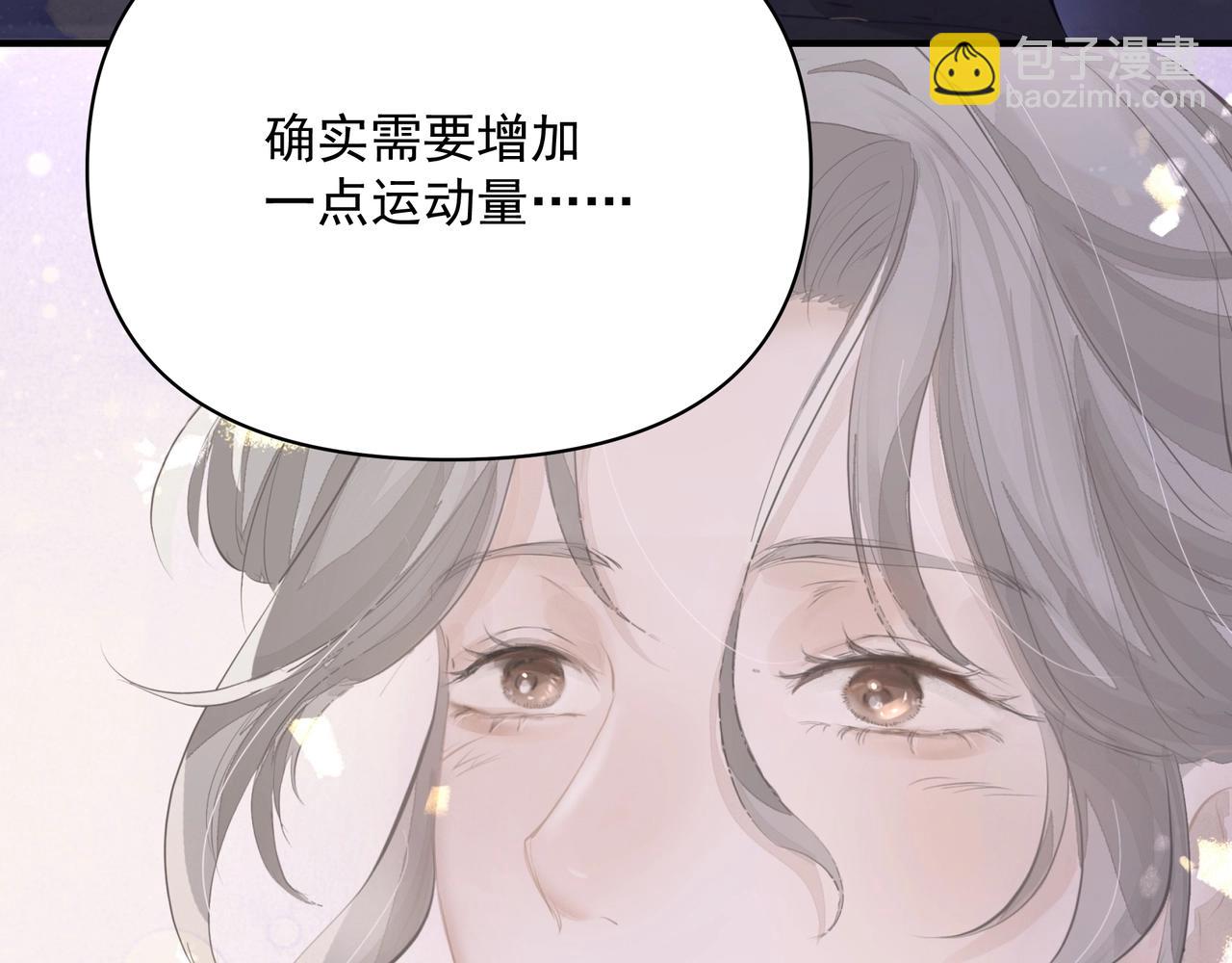 《戒不掉的她》第7话表白 第48页