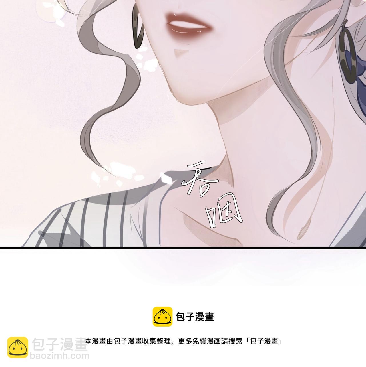 《戒不掉的她》第7话表白 第49页