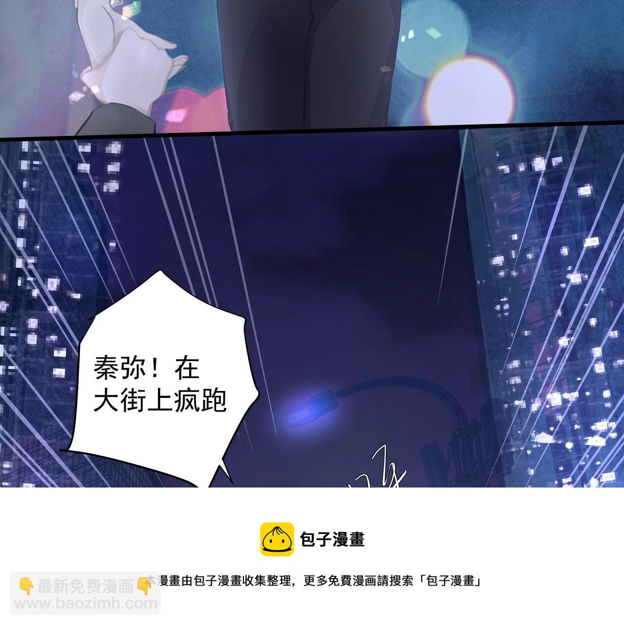 《戒不掉的她》第7话表白 第9页