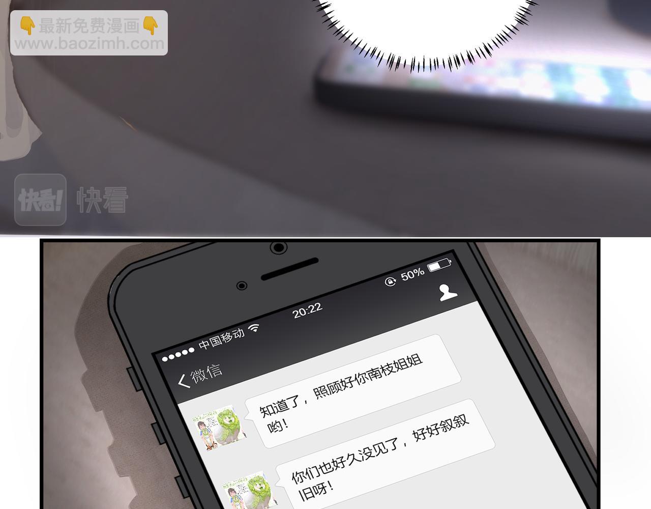 《戒不掉的她》第4话无法自拔 第10页