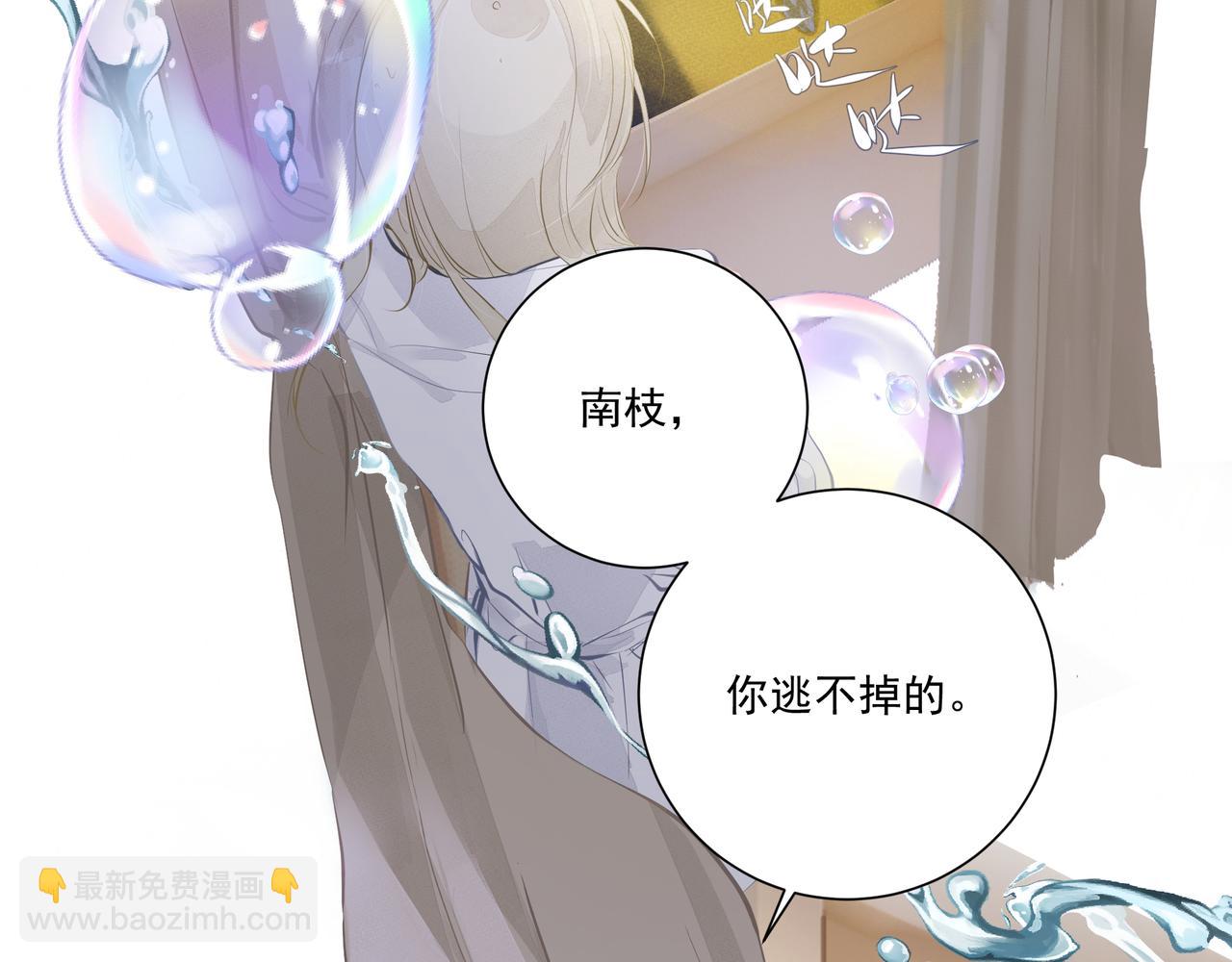 《戒不掉的她》第4话无法自拔 第18页