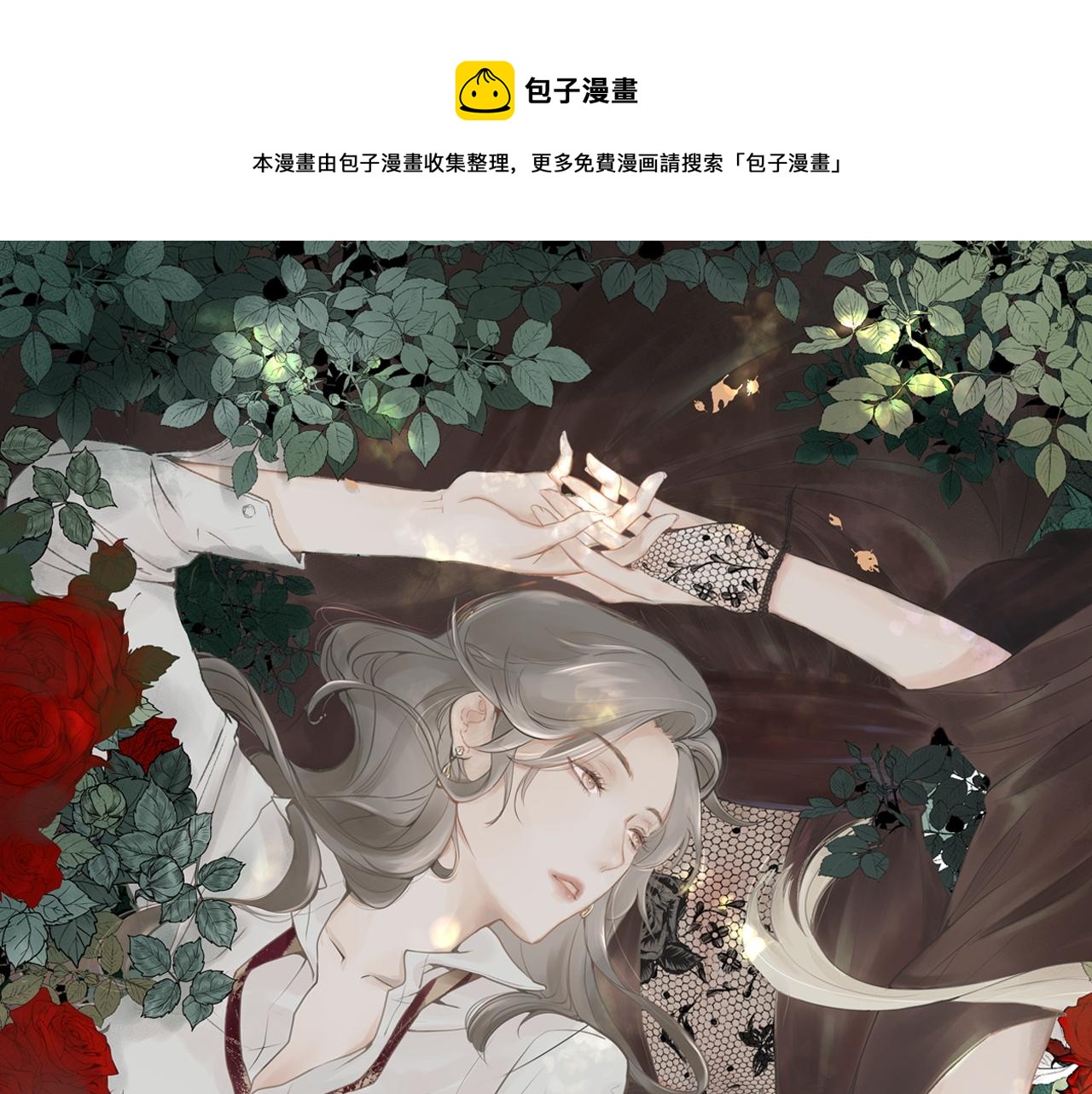 《戒不掉的她》第4话无法自拔 第1页