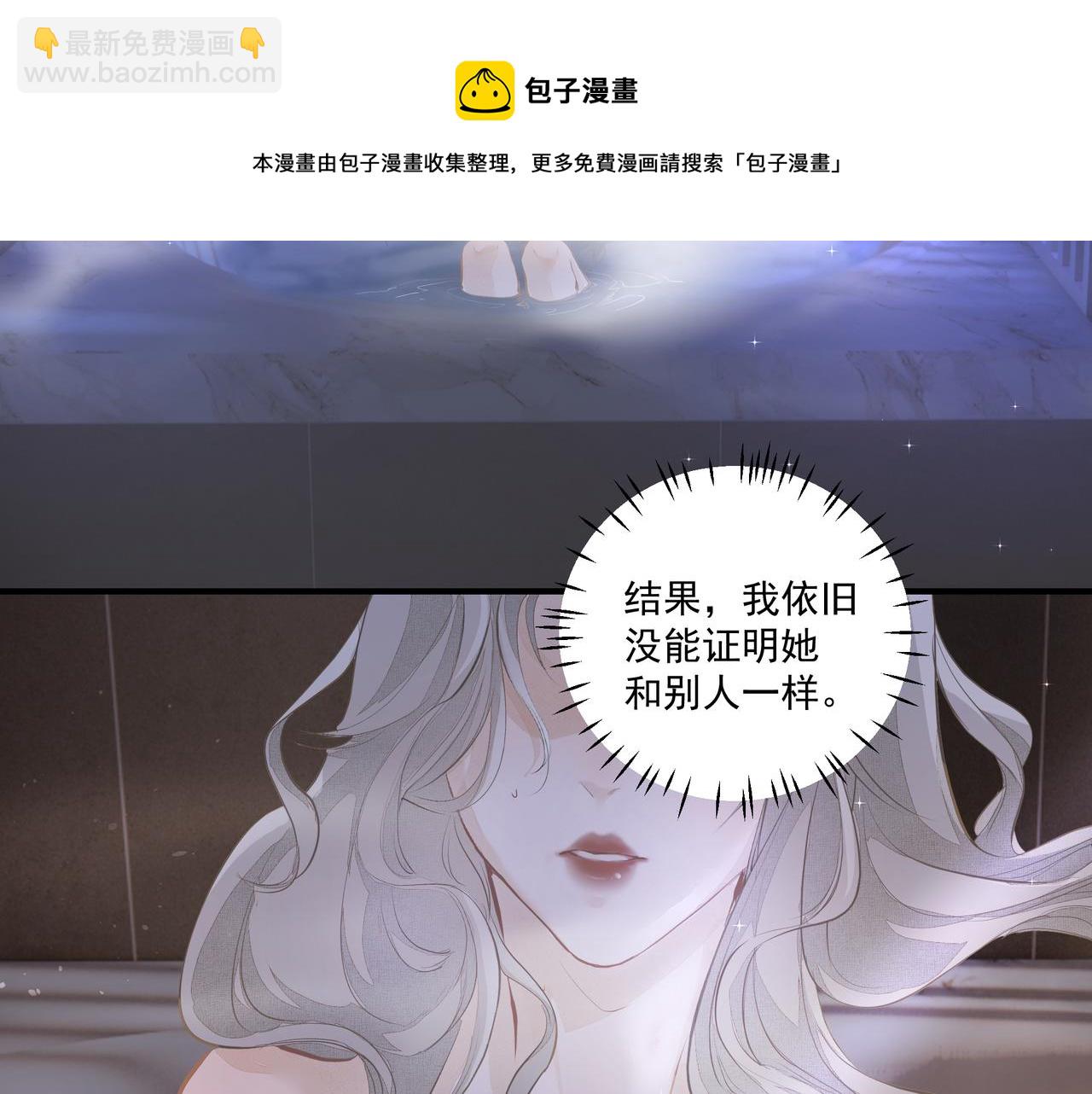 《戒不掉的她》第4话无法自拔 第25页