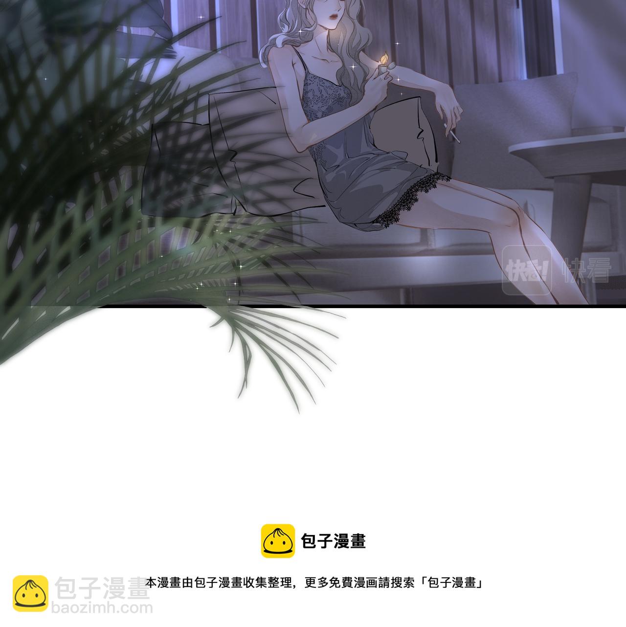《戒不掉的她》第4话无法自拔 第29页