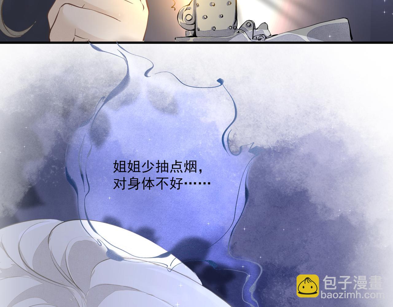 《戒不掉的她》第4话无法自拔 第31页