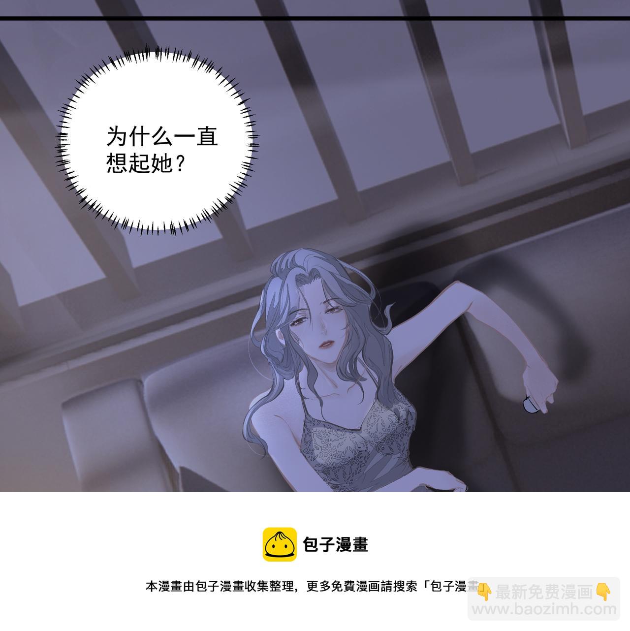 《戒不掉的她》第4话无法自拔 第37页