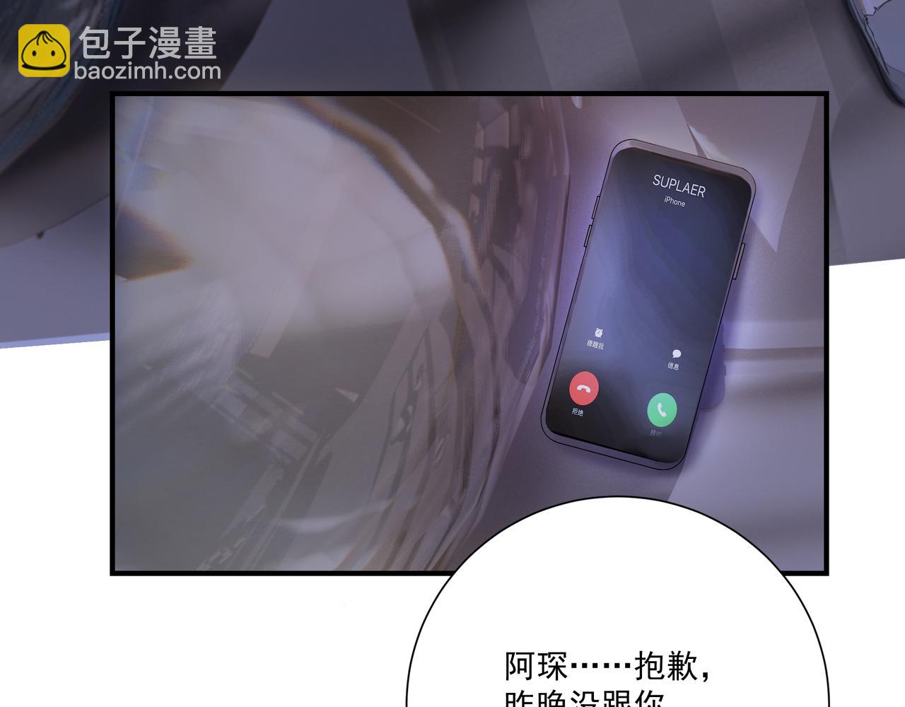 《戒不掉的她》第4话无法自拔 第39页