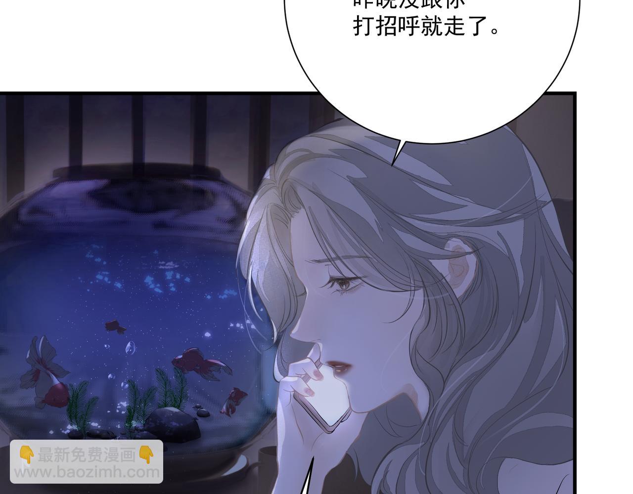 《戒不掉的她》第4话无法自拔 第40页