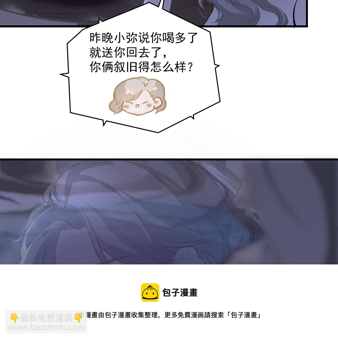 《戒不掉的她》第4话无法自拔 第41页