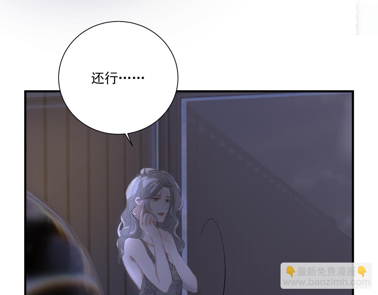《戒不掉的她》第4话无法自拔 第43页