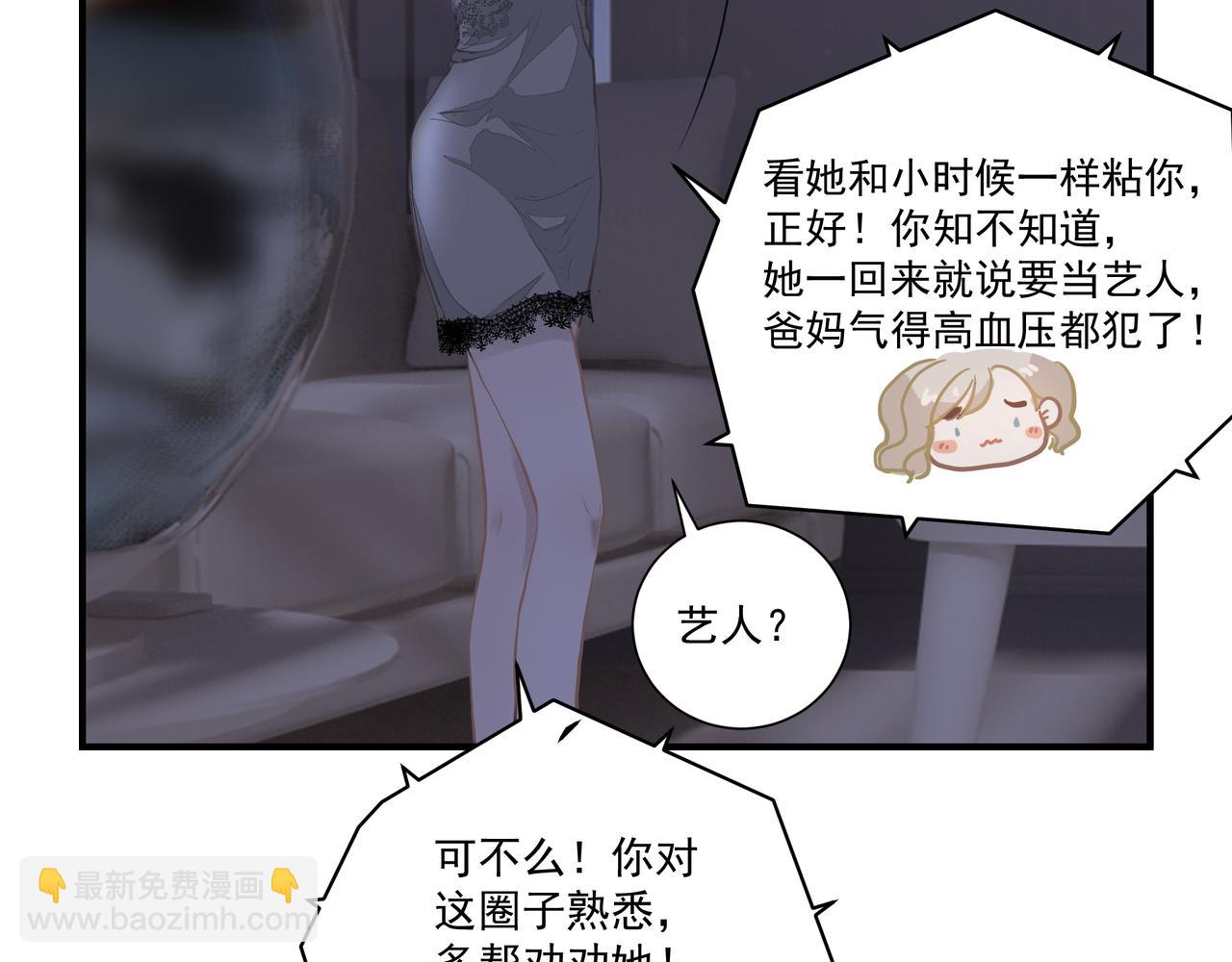 《戒不掉的她》第4话无法自拔 第44页