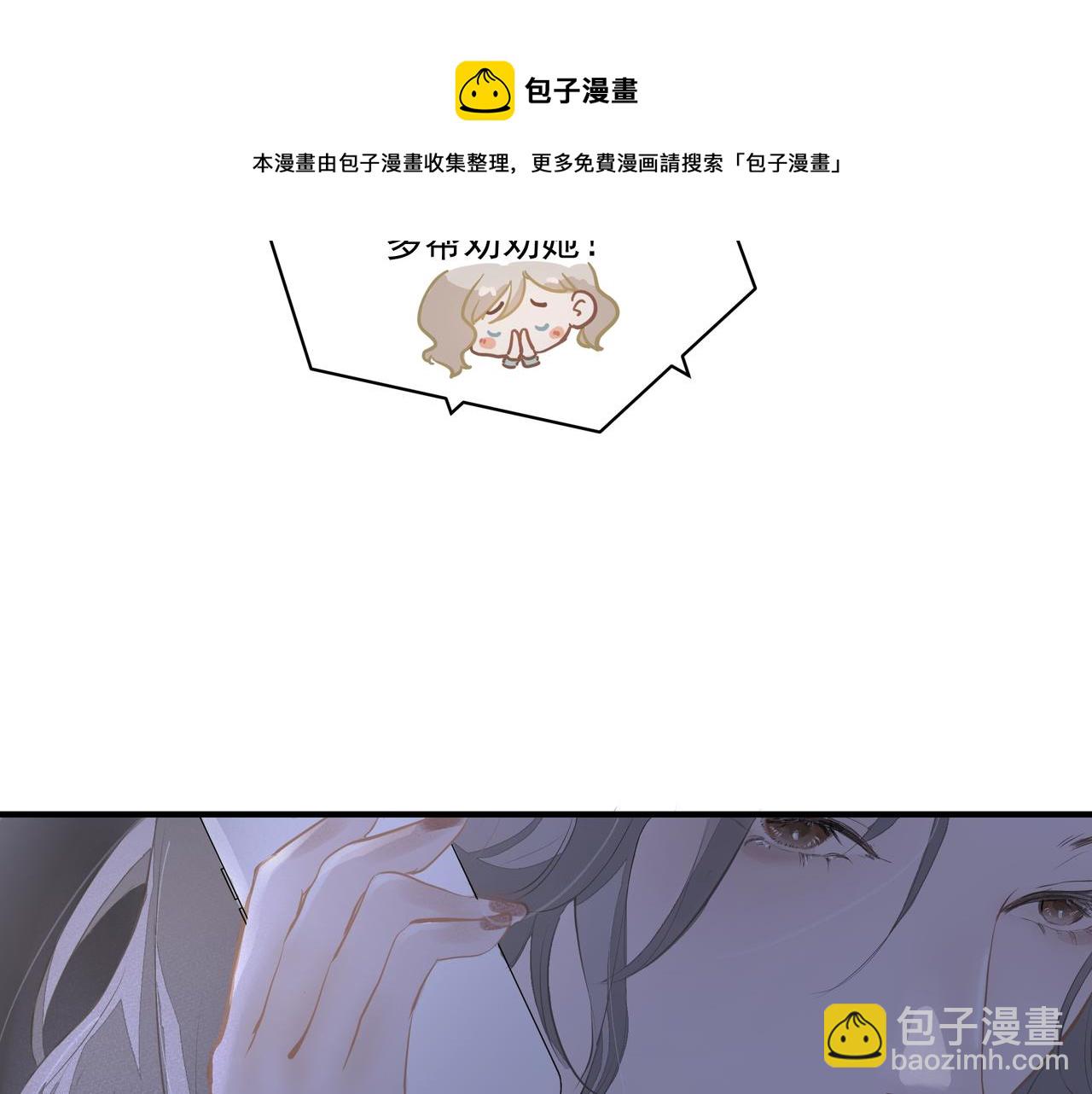 《戒不掉的她》第4话无法自拔 第45页