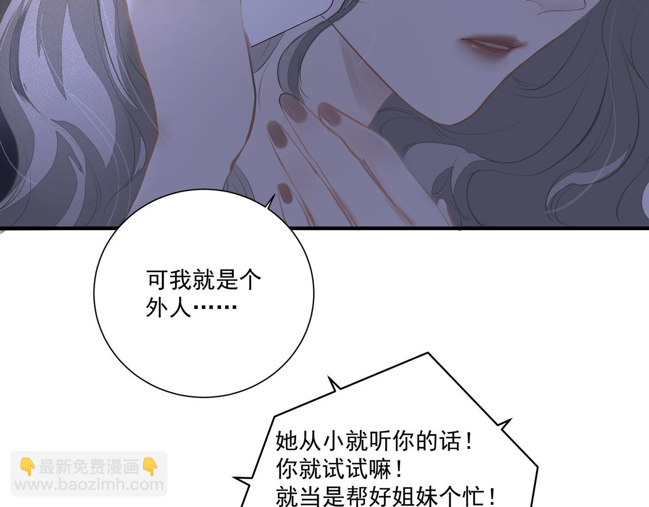 《戒不掉的她》第4话无法自拔 第46页