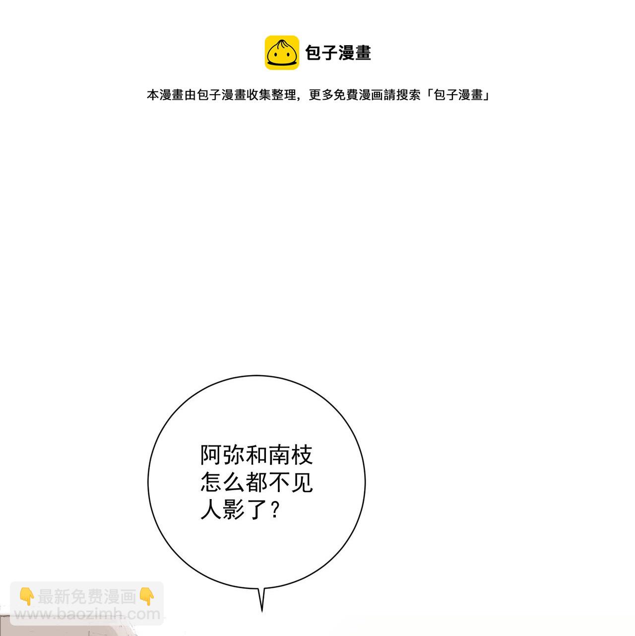 《戒不掉的她》第4话无法自拔 第5页