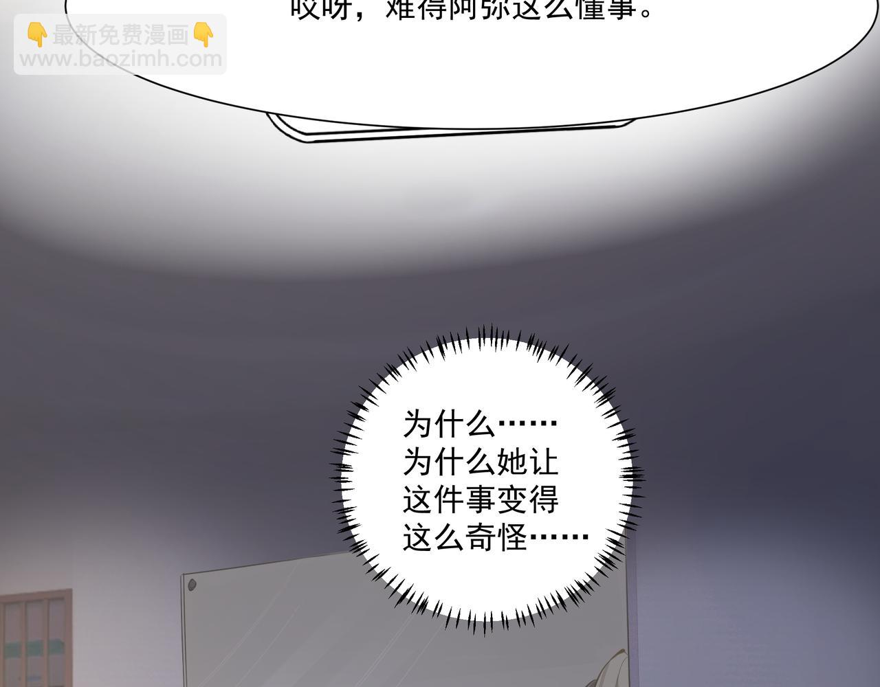 《戒不掉的她》第4话无法自拔 第8页